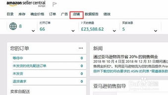 2. 同过亚马逊卖家页面查找