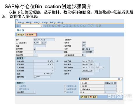 二、 仓库创建退货异常工单