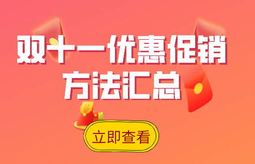 促销效果不理想：分析原因与调整策略