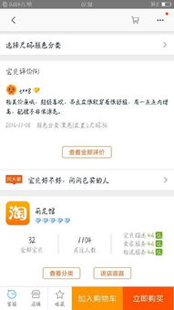 一、淘宝24小时未揽件补救方法有哪些？