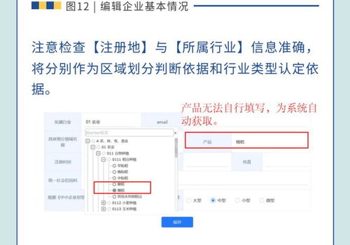 步骤三：编辑地址信息