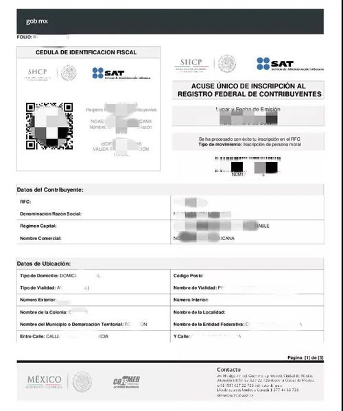 三、RFC税号geng改流程