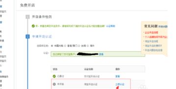 三、 淘宝旺铺的作用