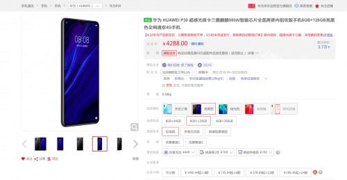 二、 利用京东平台的营销工具提升新品销量