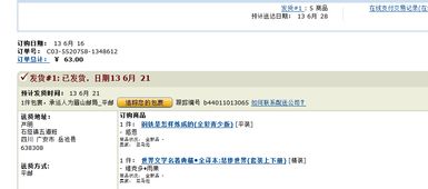 对第三方支付服务商的潜在影响