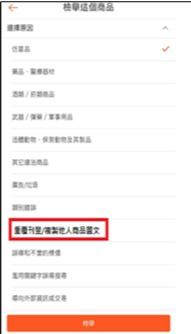 四、 Shopee一件代发政策变化应对