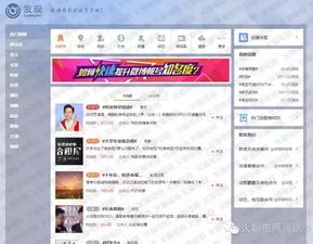 3. 结合热门话题，增加关注度