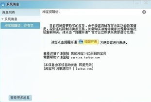 一、 淘宝系统异常无法支付的原因分析