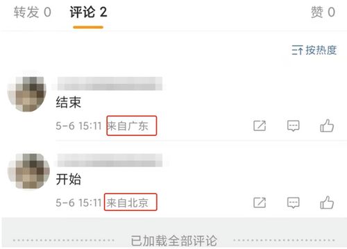 IP地址的geng新逻辑与影响因素