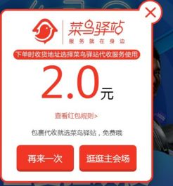 1. 天猫官方活动页面