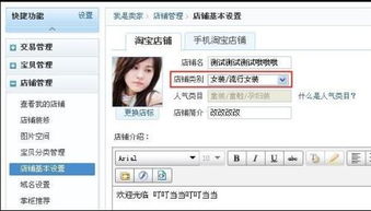 一、 淘宝直播商品发布类目的重要性