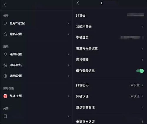 二、 解绑手机号流程指引