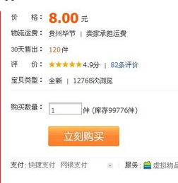 五、 淘宝付款人数伪造减少的应对策略