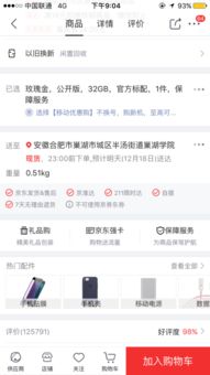 抢购成功的关键因素