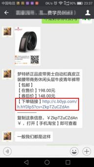 一、 淘宝客推广链接的发布渠道