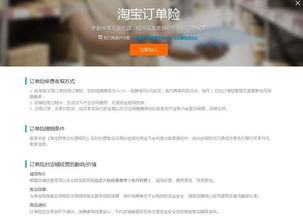 淘宝客服保证金缴纳的细节