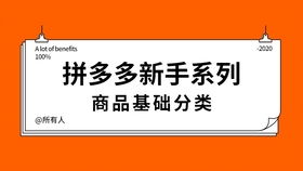 二、优化拼多多标题