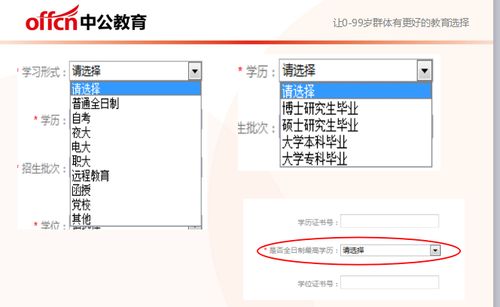 步骤6：申请数字证书