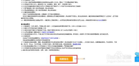 一、 卖家准入要求