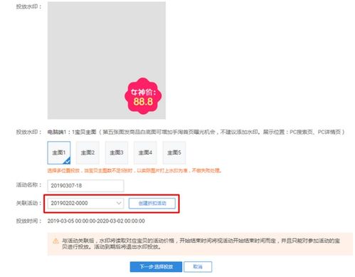 创造性的促销设计，提升吸引力