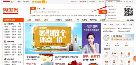 一、淘宝开店是否免费？