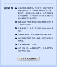 六、 参加信用卡返现活动