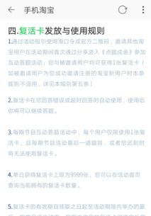 一、 淘宝补单规则概述