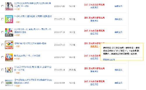 1. 违规或低质量商品