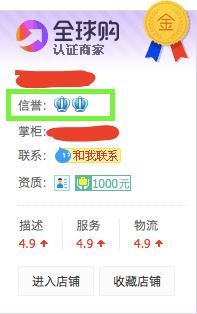 1. 查kan店铺评价