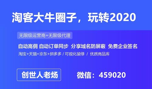 二、 淘客团长活动玩法详解