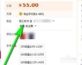 4. 修改淘宝宝贝详情的方法
