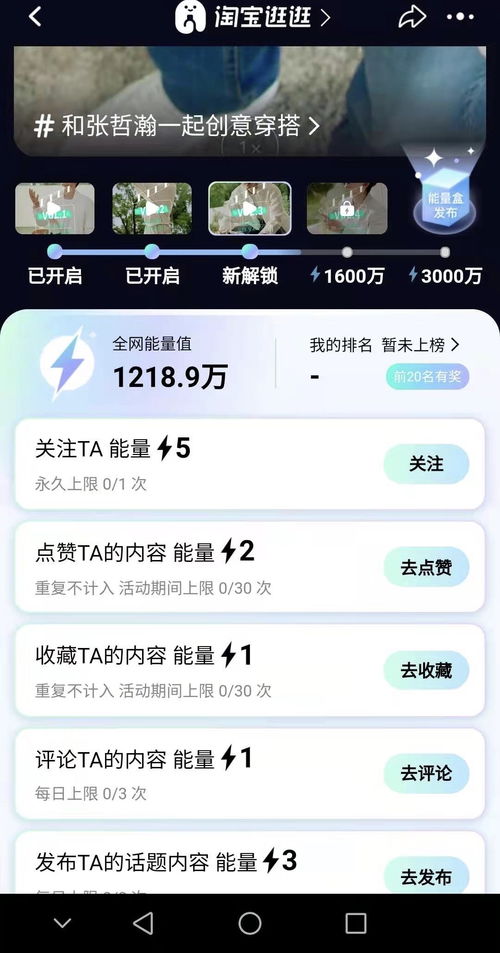三、 如何同过淘宝逛逛赚钱
