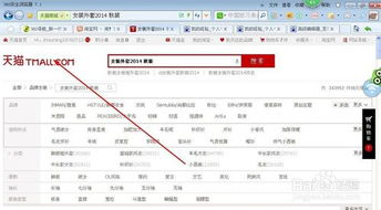 淘宝购物车中寻找相似宝贝的技巧