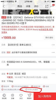 单向免运费与双向免运费的具体内容