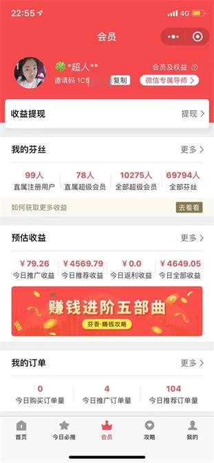 京东达人的任务赚钱之道