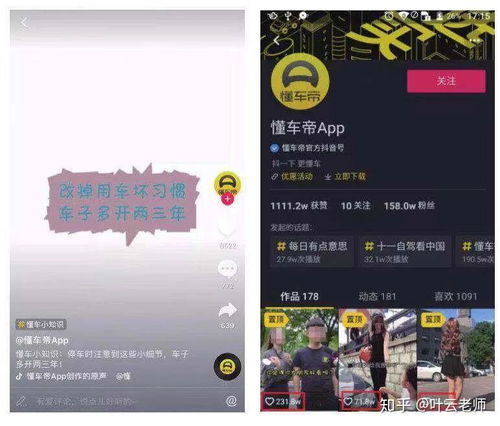 七、 主页为个人号/公众号引流