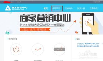 新店参加“免费试用”活动