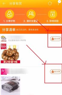 5. 优化淘宝APP内插件