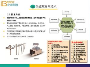 全球服务网络与时效性