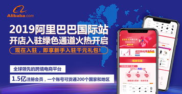 二、 注册与开店