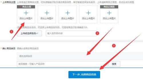 第二步：锁定宝贝页面