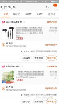 淘宝卖家如何查找订单记录