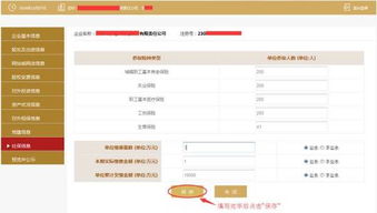 2. 填写年度报告