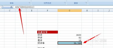提升好评率的策略与技巧