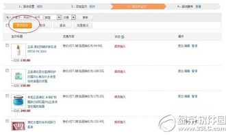 一、 超级店长限时折扣使用指南