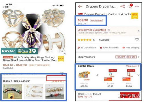 一、 Shopee直播概述