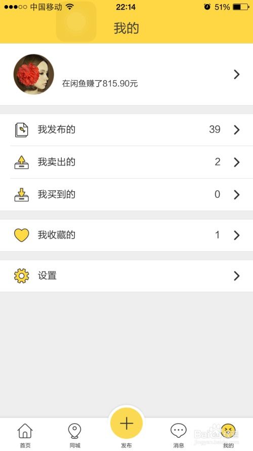 二、 闲鱼转卖操作详解
