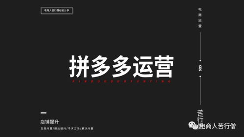 二、 拼多多流量限制的解除时限