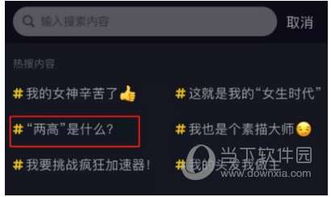 三、 明确抖音直播的两个核心方向：原创与搬运