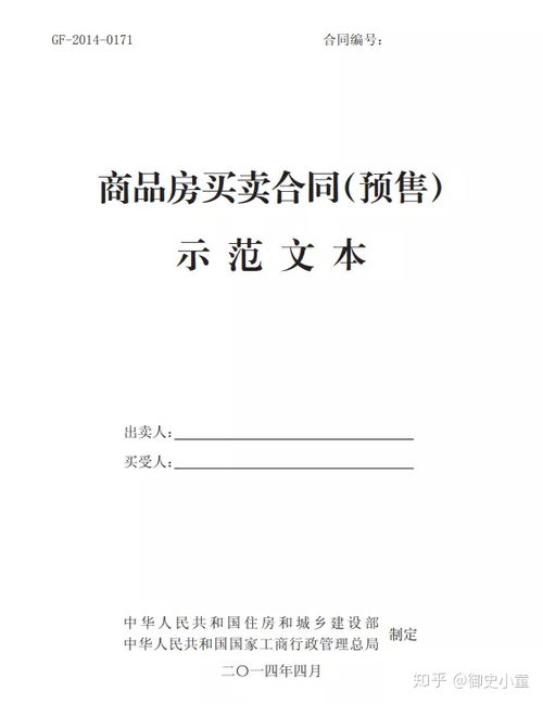 海运合同中的违约金风险防控